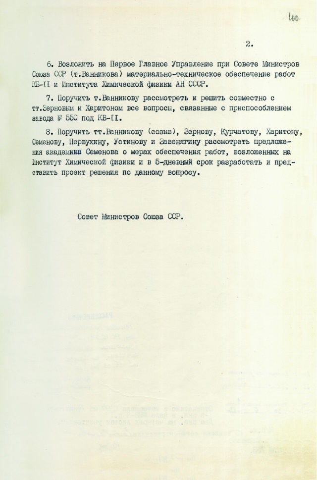 постановление 2 от 9 апр.jpg постановление 2 от 9 апр.jpg